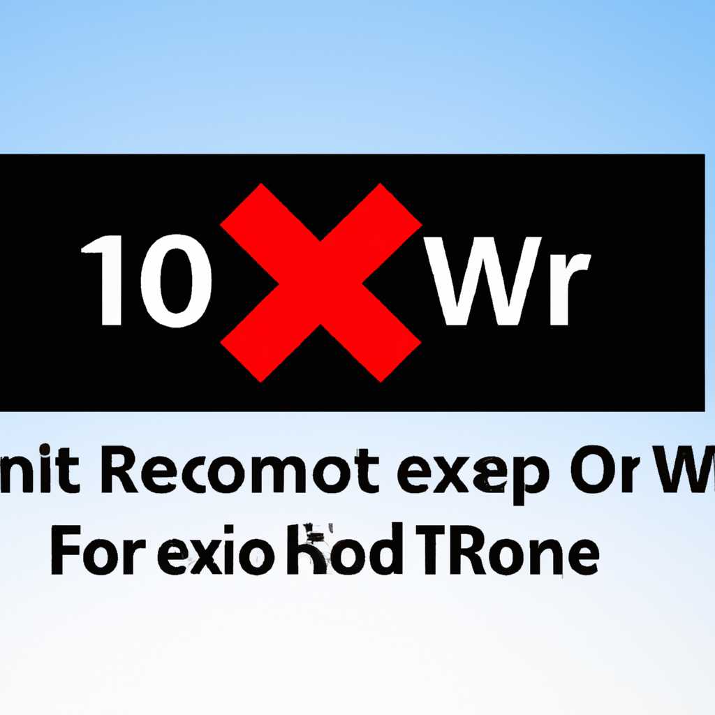 Проблемы с ошибкой 0x80004005 в Windows 10