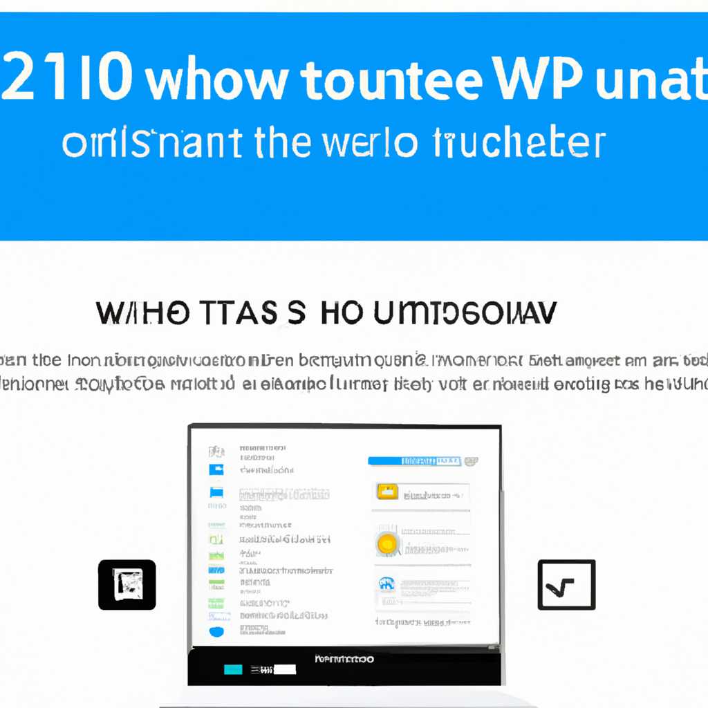  Как обновить Windows 10 до версии 20H2: пошаговая инструкция 