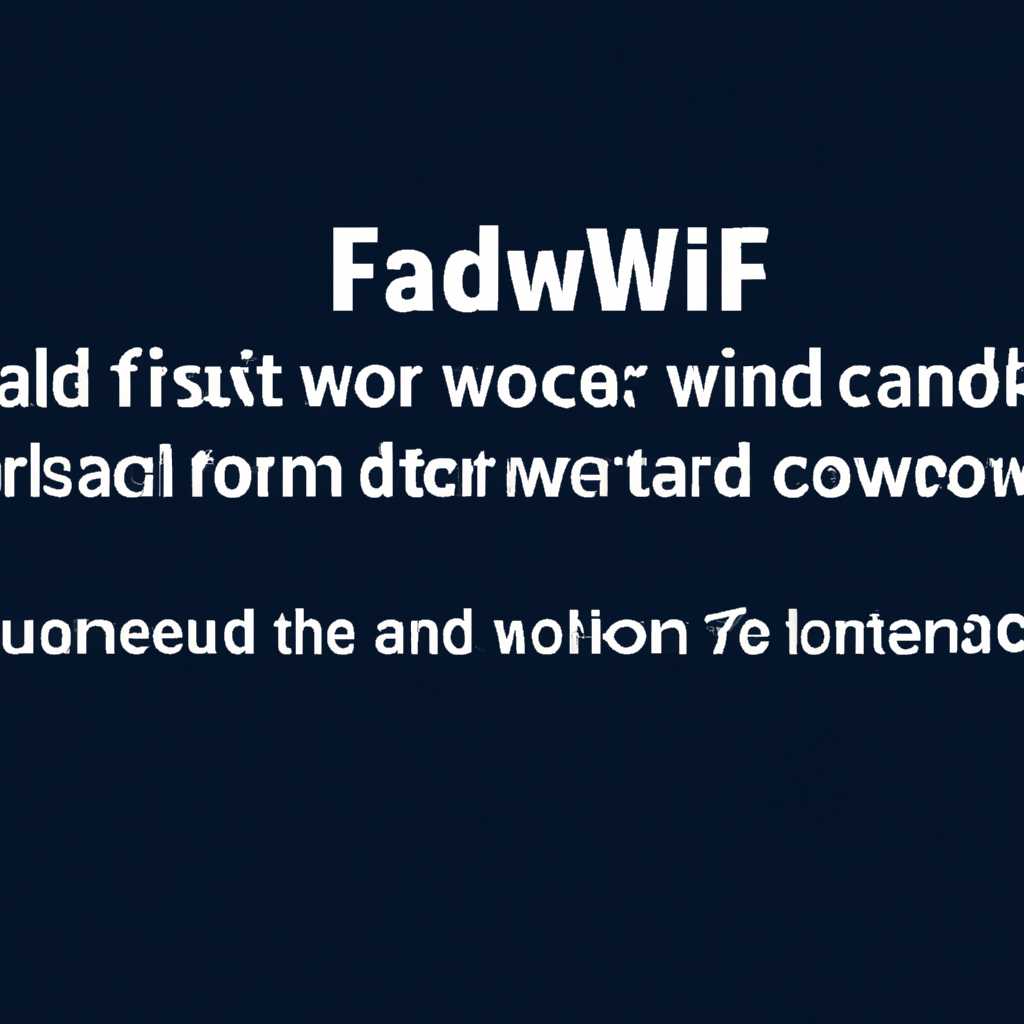 Шаг 2: Выполните команду для просмотра сохраненных Wi-Fi паролей