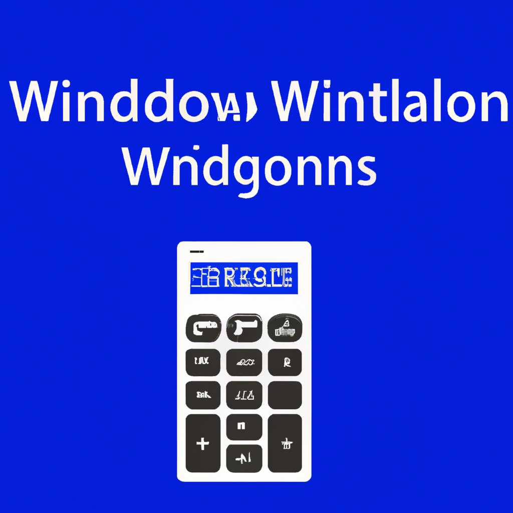  На что способен Калькулятор Windows: полный обзор возможностей 