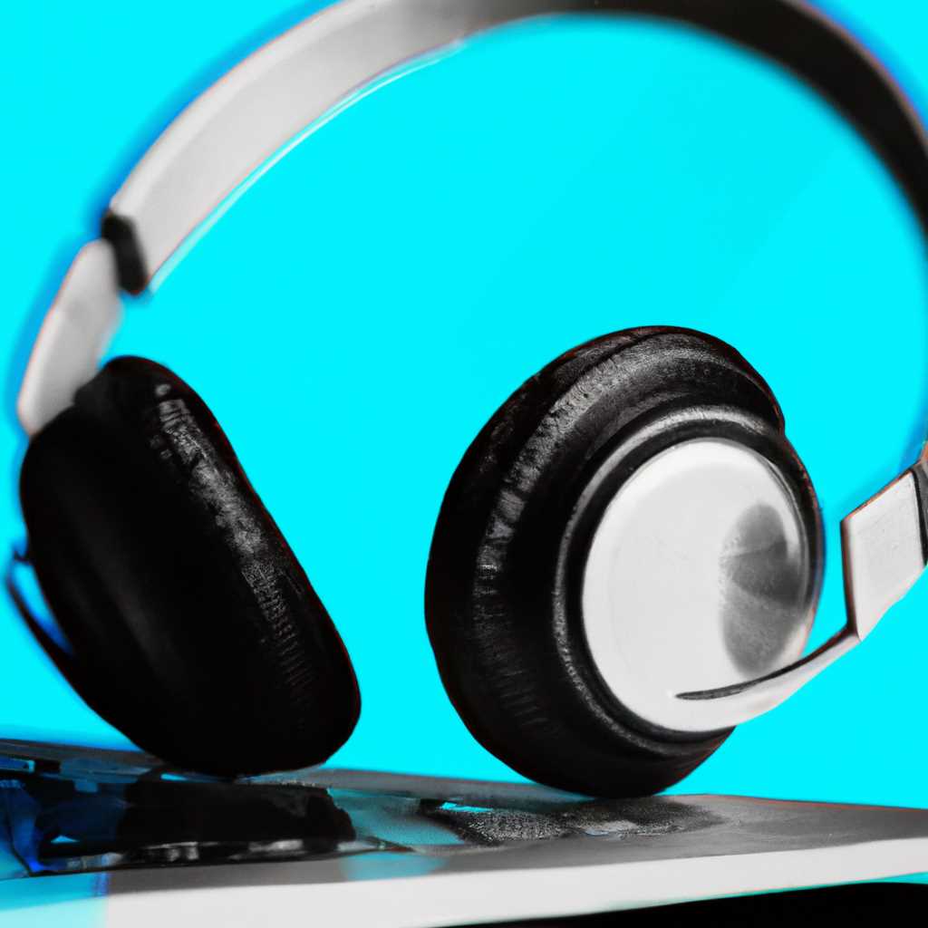  Почему не работают наушники на компьютере с Windows 10: проблемы и их решения 