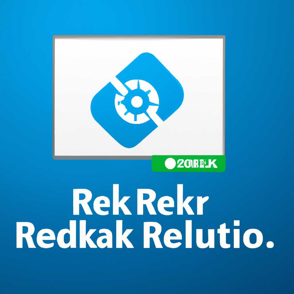  Решение проблемы с установкой Realtek HD в Windows 10 - простые шаги 