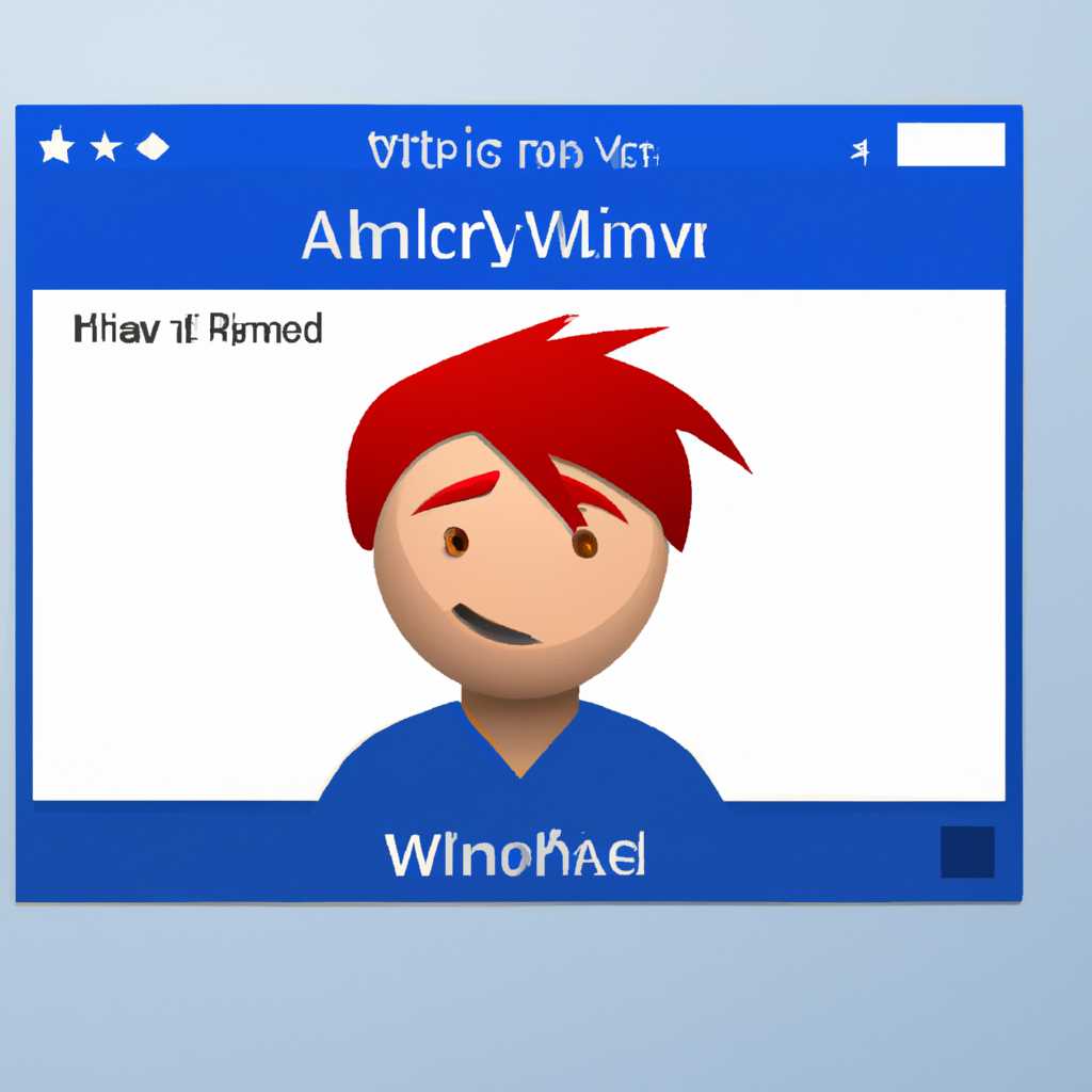  Windows 10 ошибка аватара: причины и способы исправления 