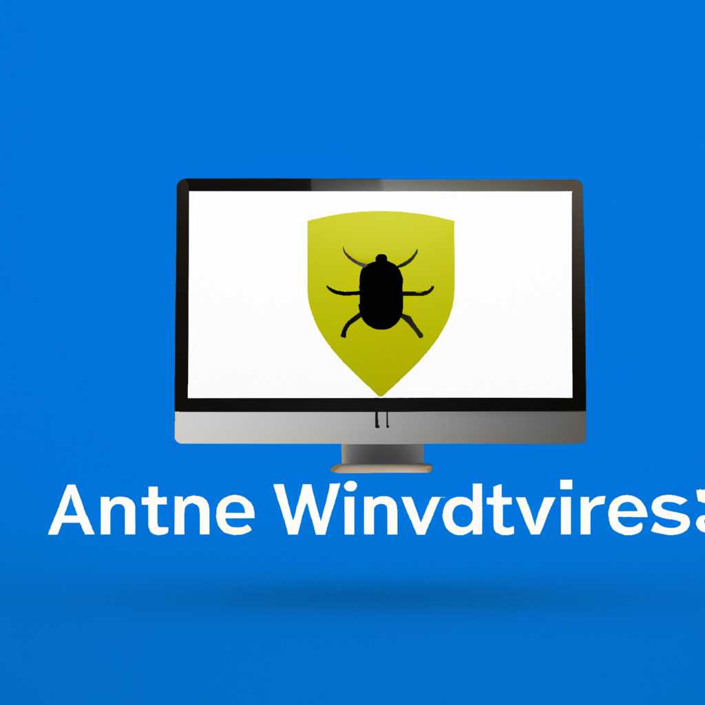  Защитник Windows – лучший антивирус для Windows 10? Нужен ли сторонний антивирус? | Новости на сайте