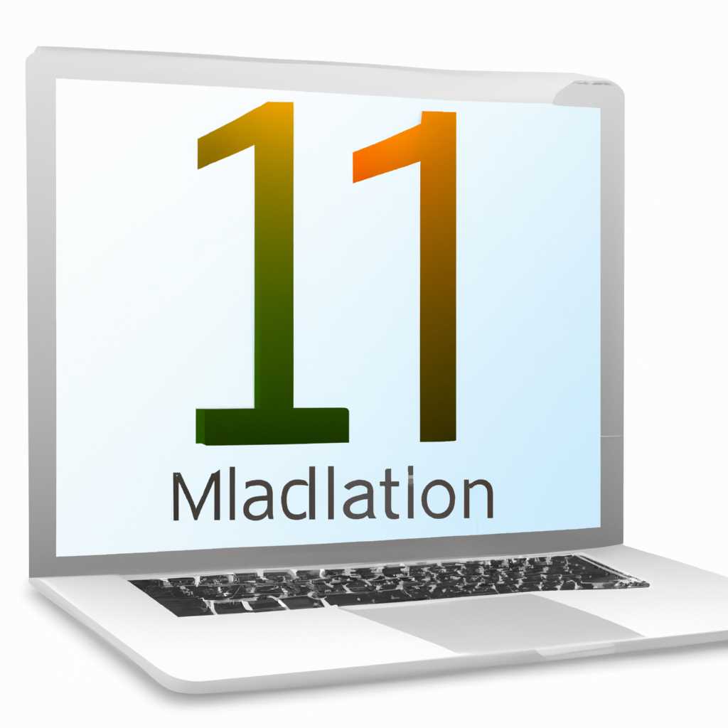 11 Установка на MacOS