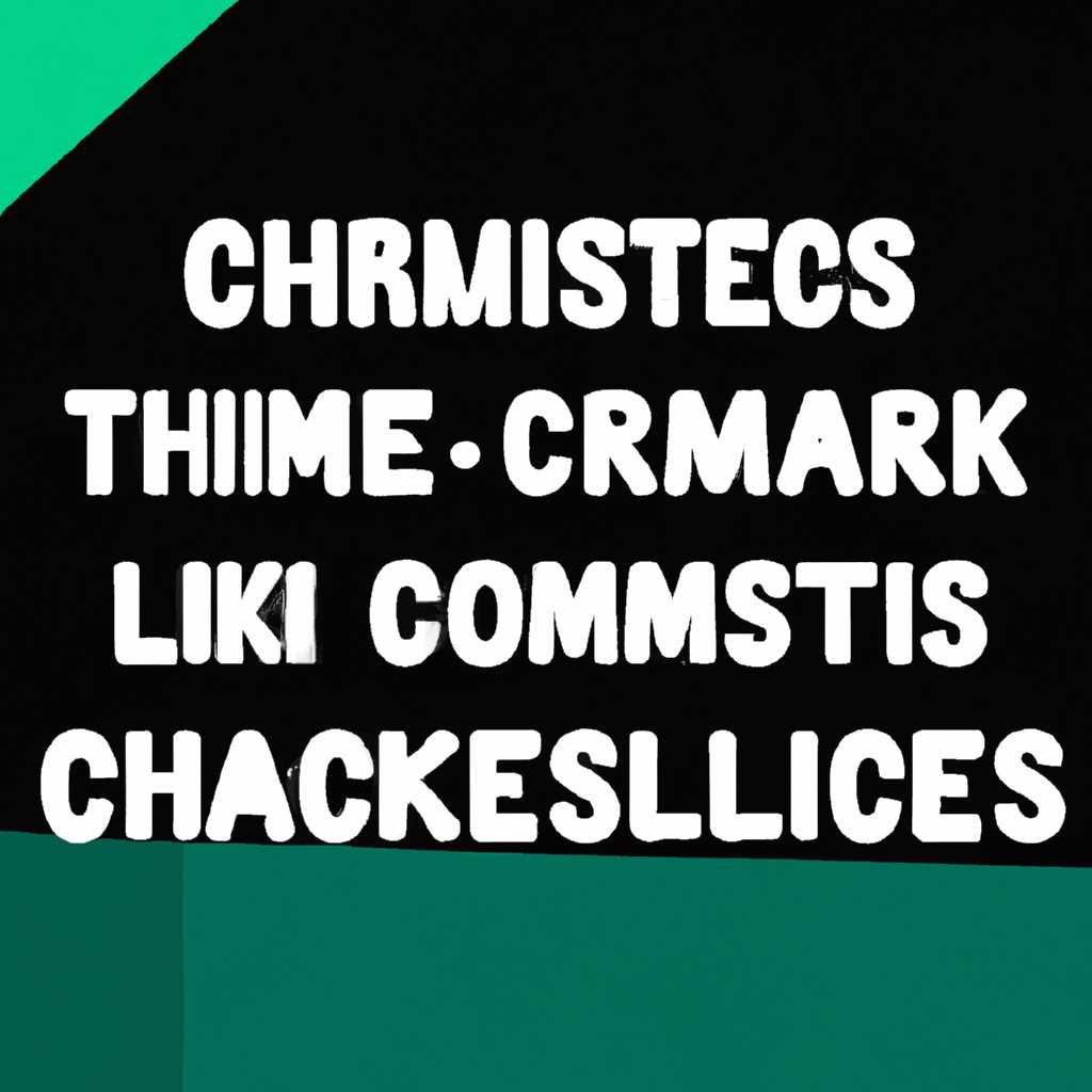 Дополнительные хаки и секреты