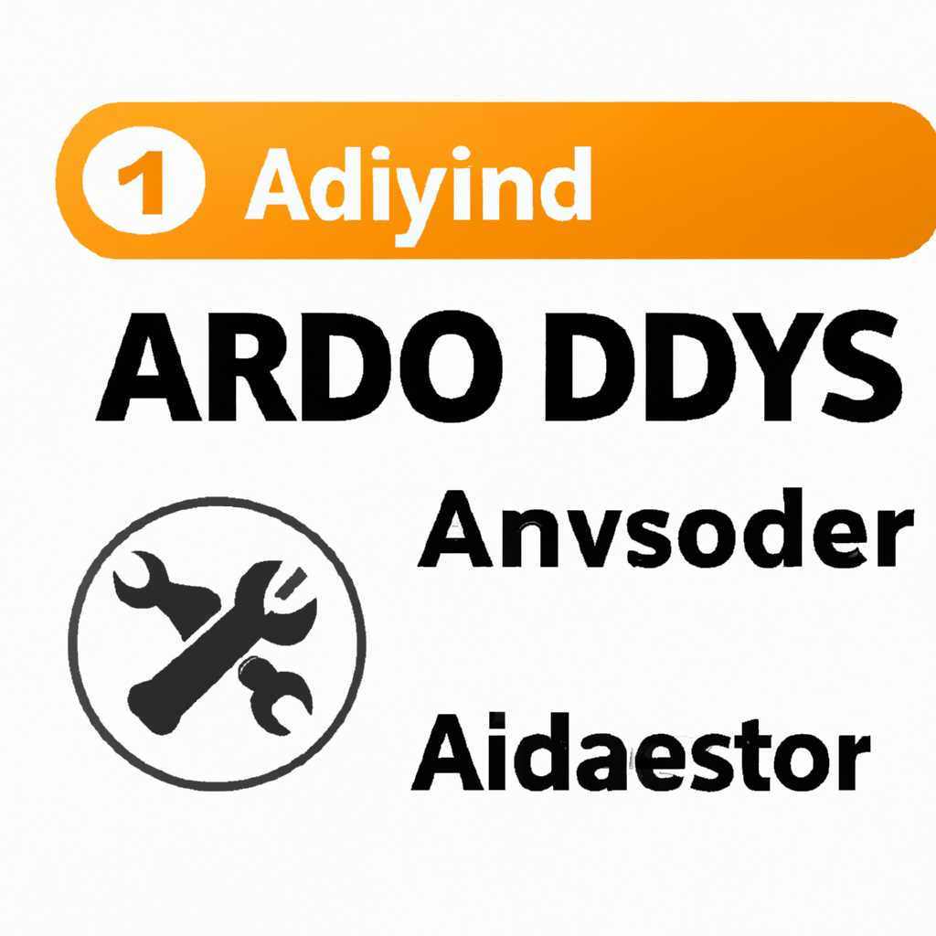 Идентификация проблемных ситуаций с AODDriver2sys