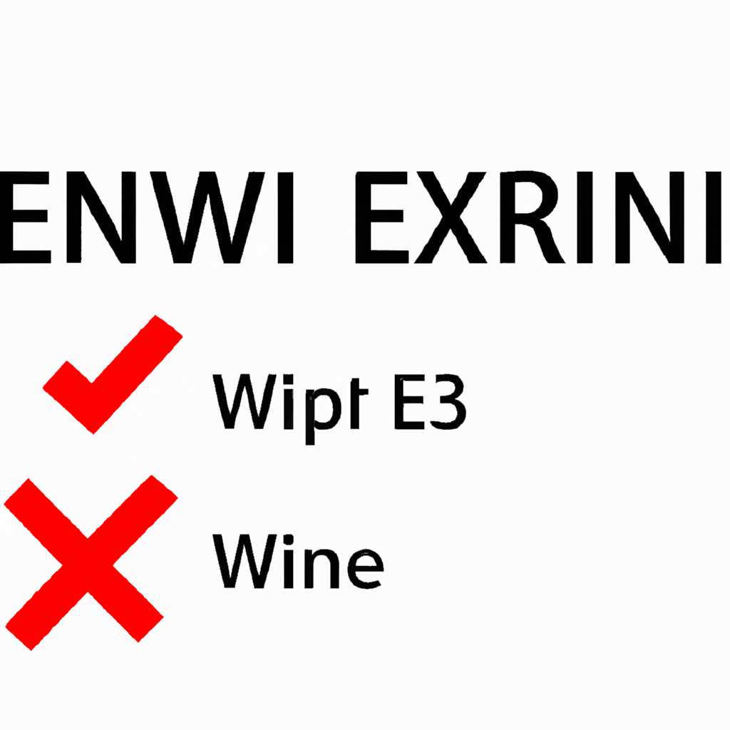 3 простых шага по исправлению ошибок ERWINEXE