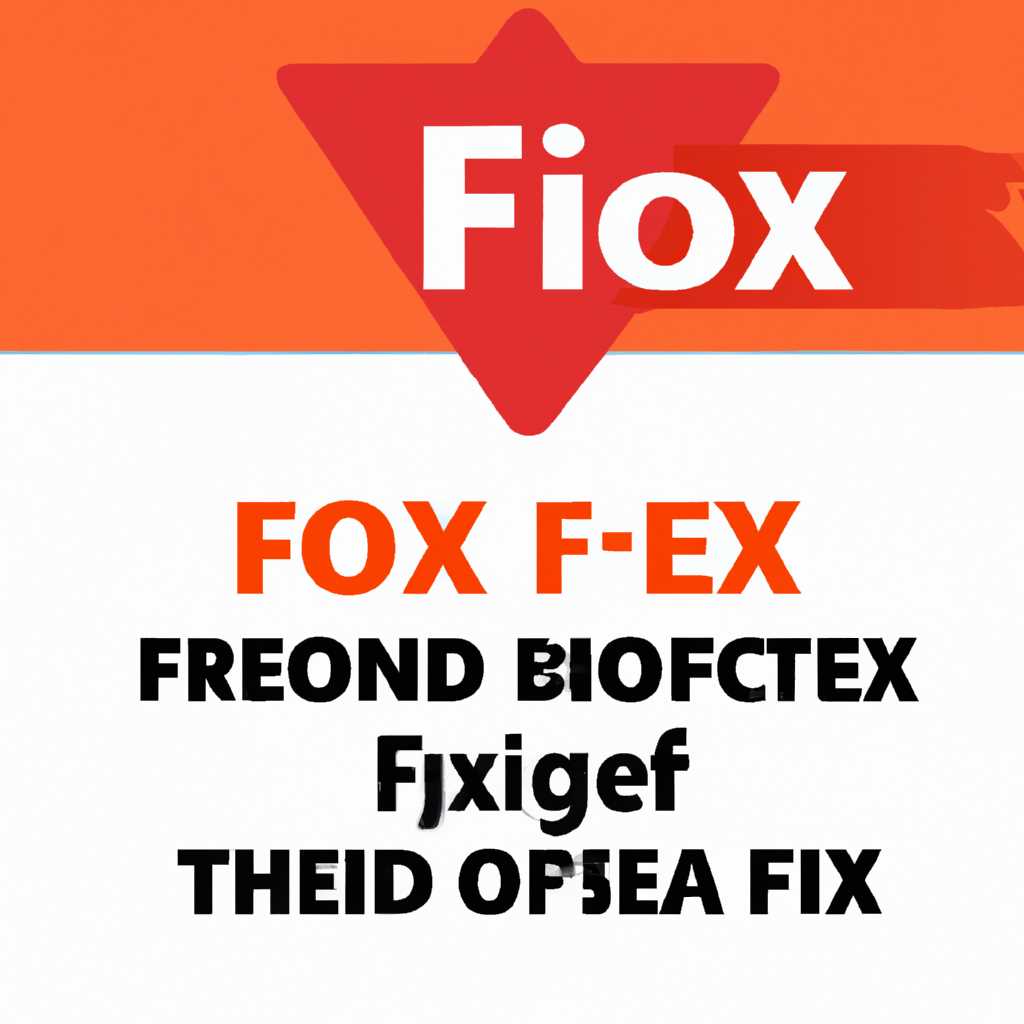 3 простых шага по исправлению ошибок FOXIT READER.EXE – советы для быстрого решения проблемы