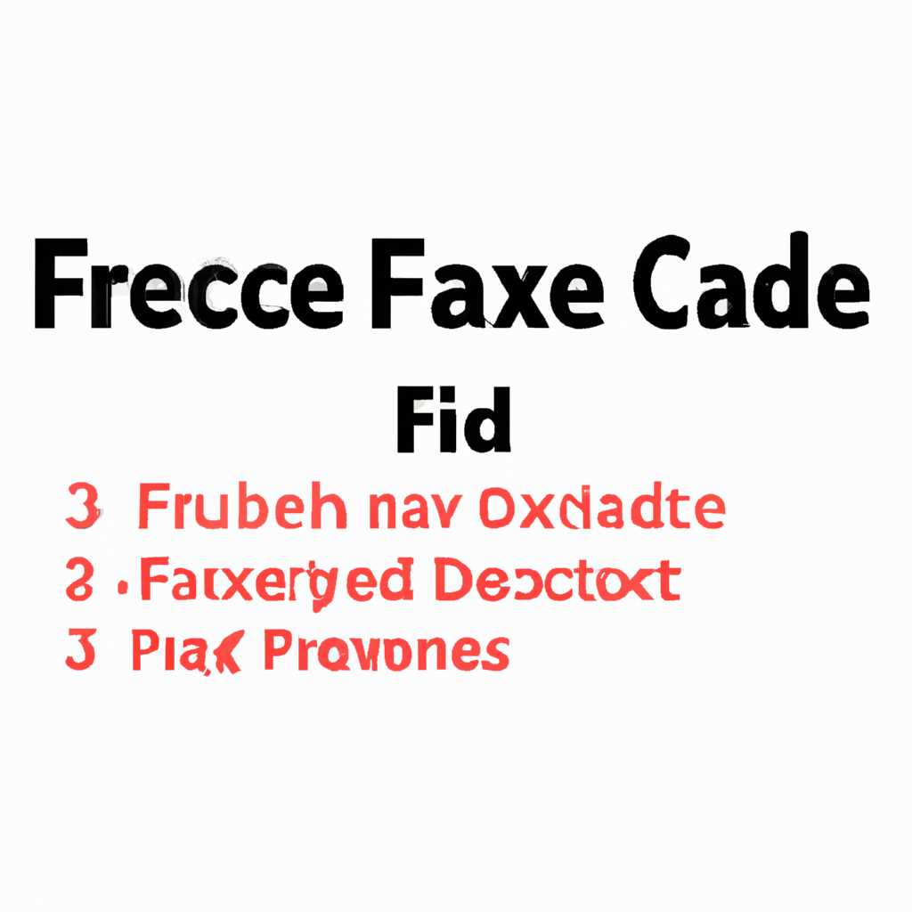 3 простых шага по исправлению ошибок FREECADEXE