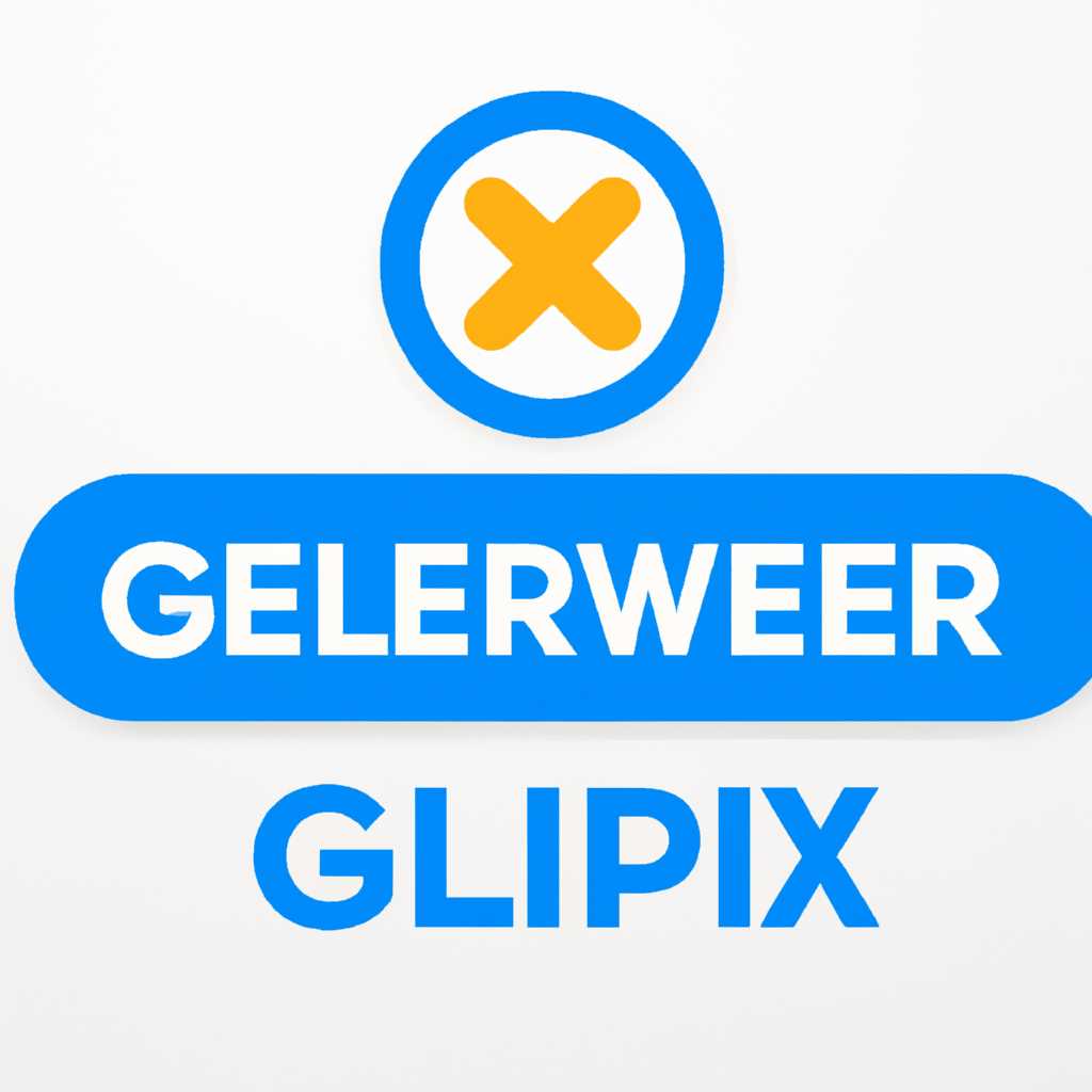 3 простых шага по исправлению ошибок GALILEOSVIEWEREXE - быстрое решение проблемы
