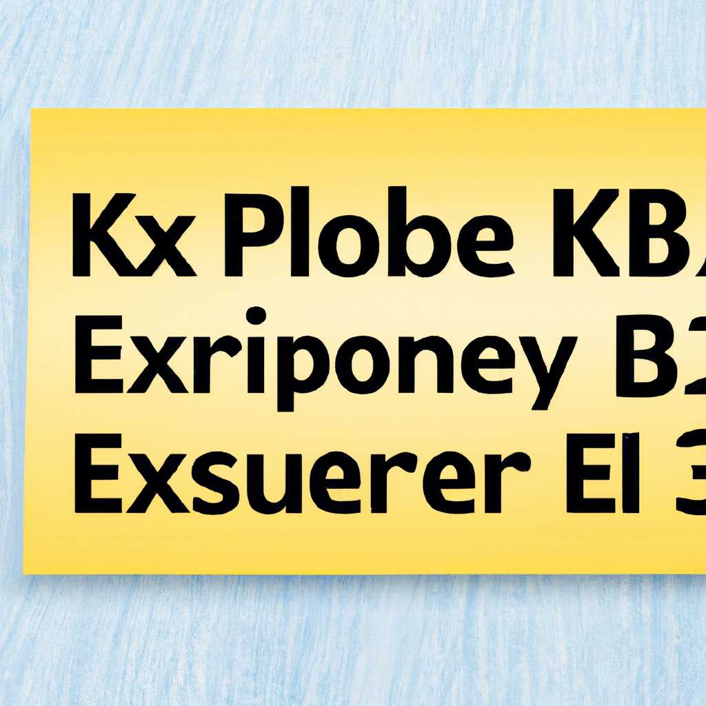 Шаги по исправлению ошибок KB2565063EXE: практическое руководство