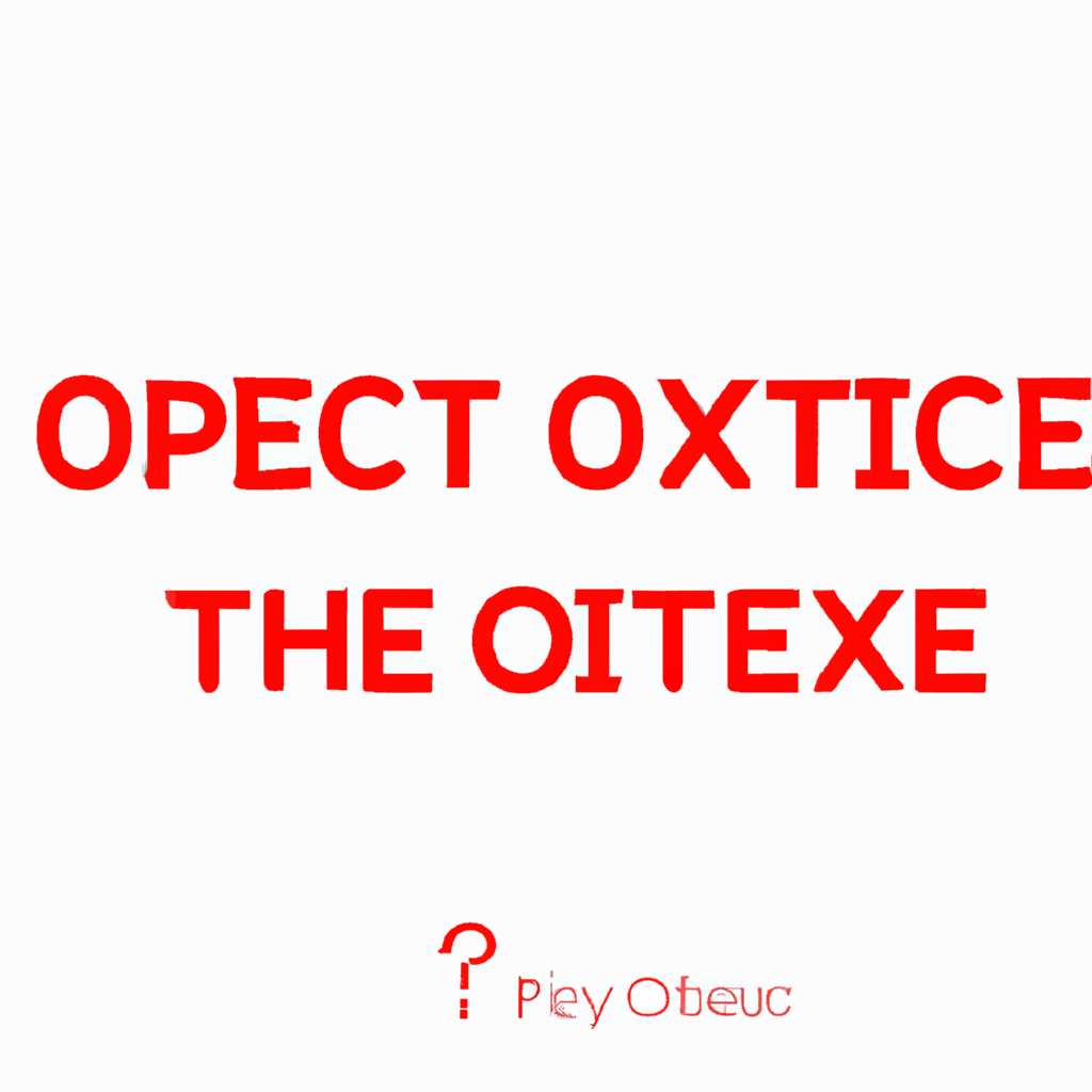 3 простых шага по исправлению ошибок OCCTEXE - полное руководство
