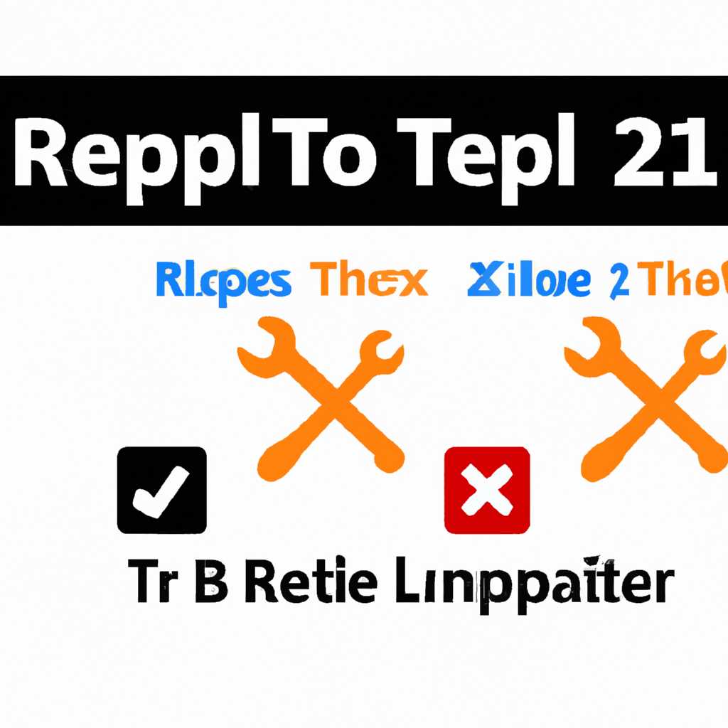 3 простых шага по исправлению ошибок RTL120BPL