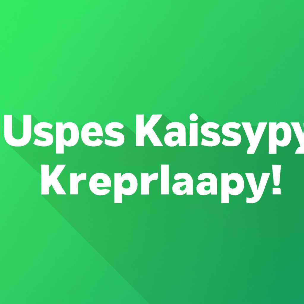 Опция 1 Используйте PowerMyMac для полного удаления Kaspersky на Mac