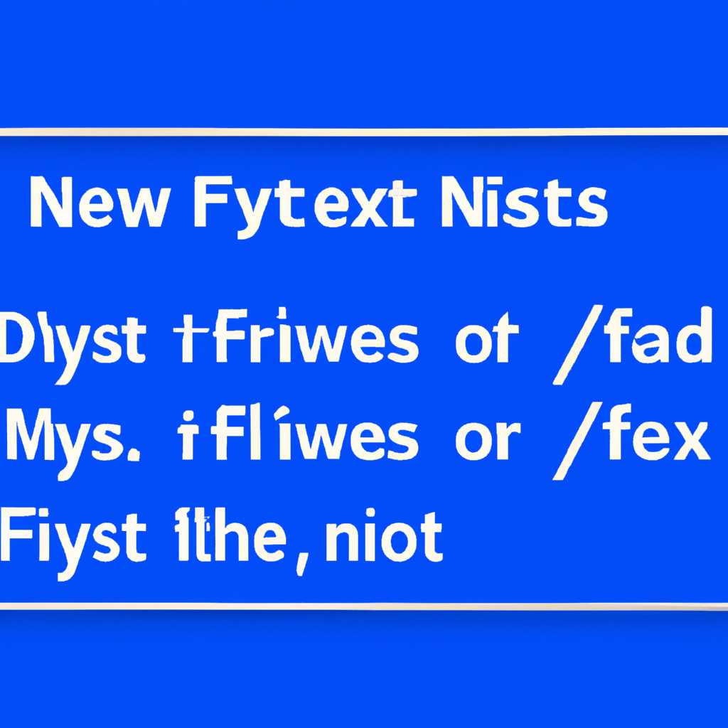3 способа исправления ошибки NTFS.sys синего экрана в Windows 10