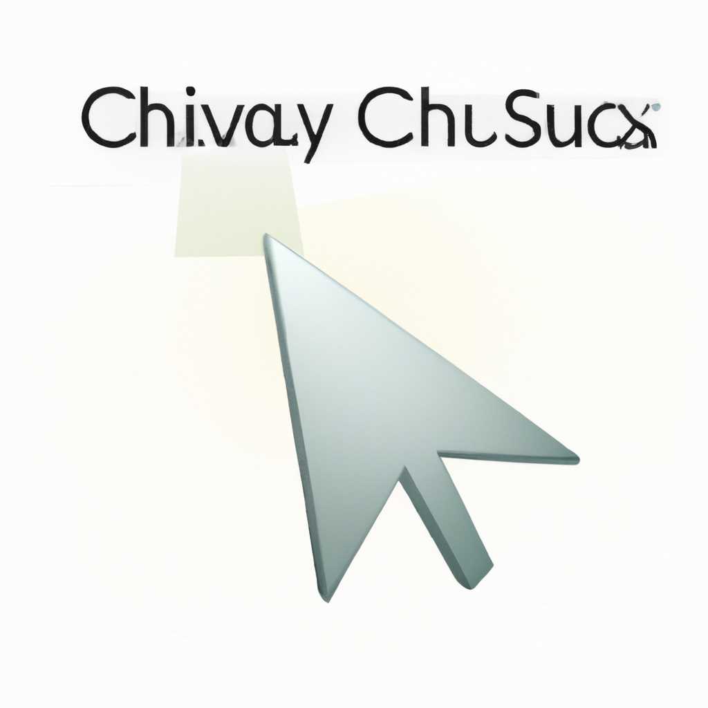 3 способа усилить видимость курсора в Mac OS X