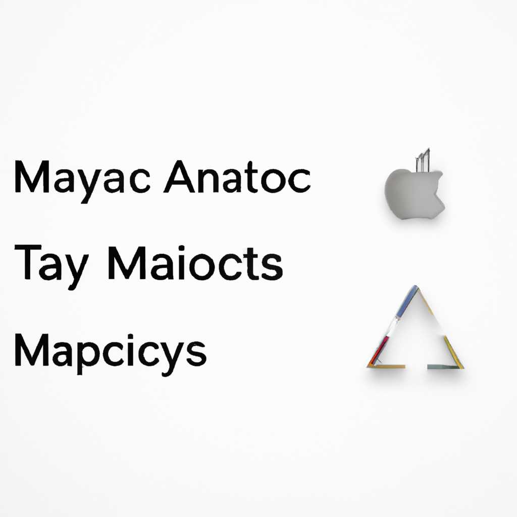 3. Сброс или переустановка macOS
