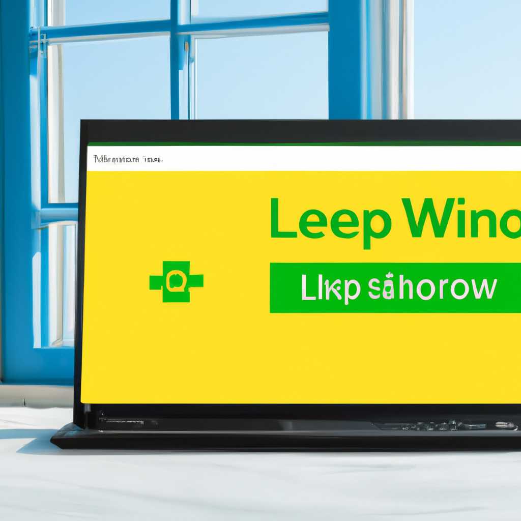 4 простых этапа установки Windows на Lenovo: пошаговая инструкция
