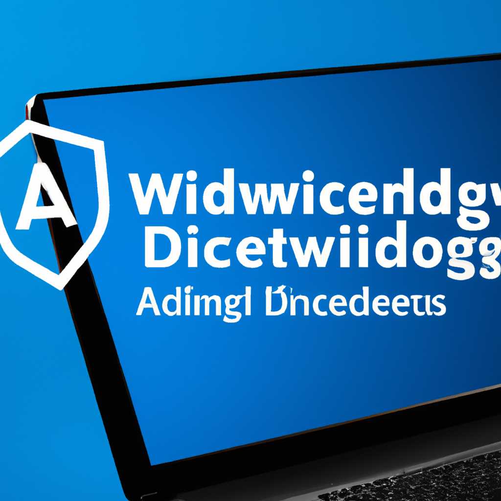 Чем Windows Defender может быть полезен