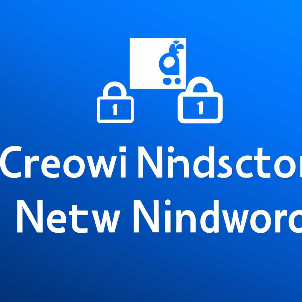 5 лучших способов ввода сетевых учетных данных в Windows 10 [ЛУЧШИЕ РЕШЕНИЯ]