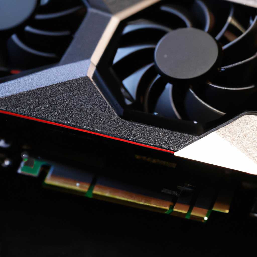 Пятая причина выбрать видеокарту AMD - никакой мишуры!