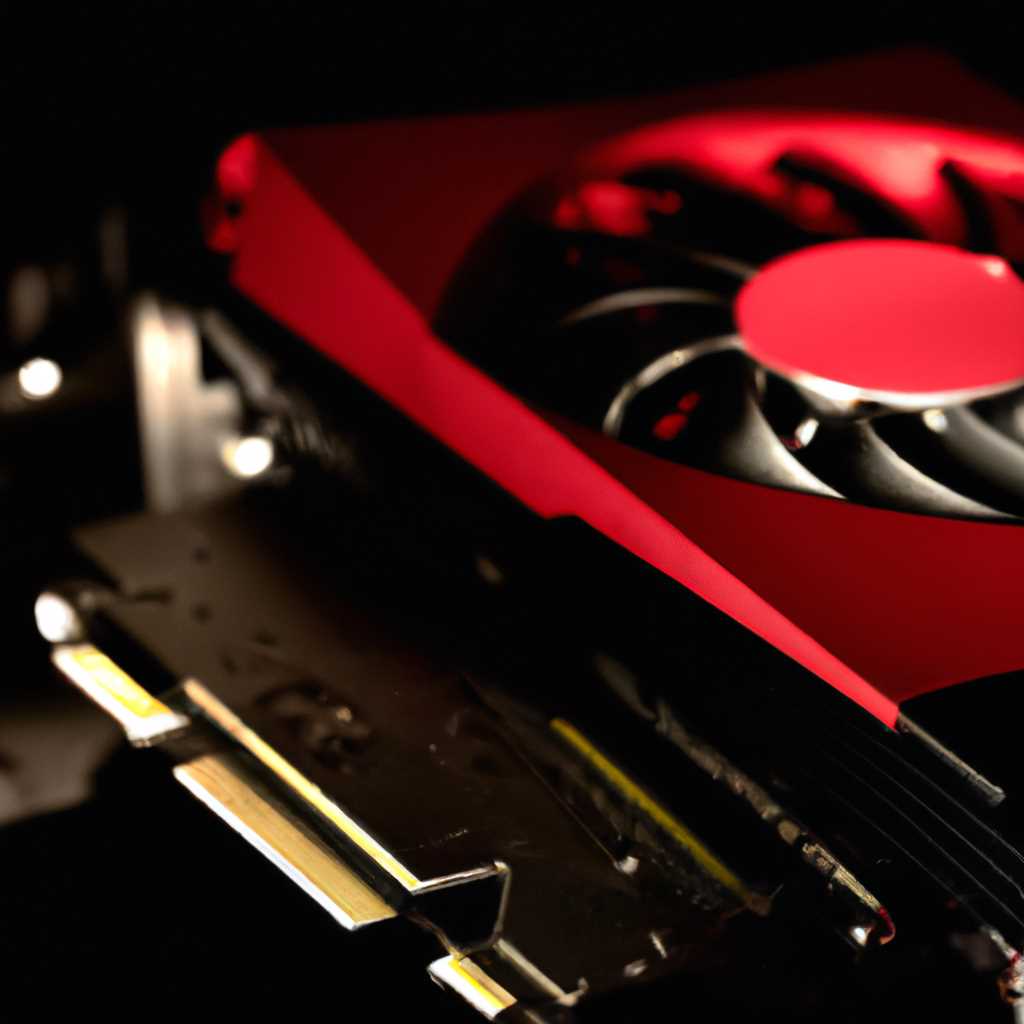 5 причин выбрать видеокарту AMD вместо NVIDIA