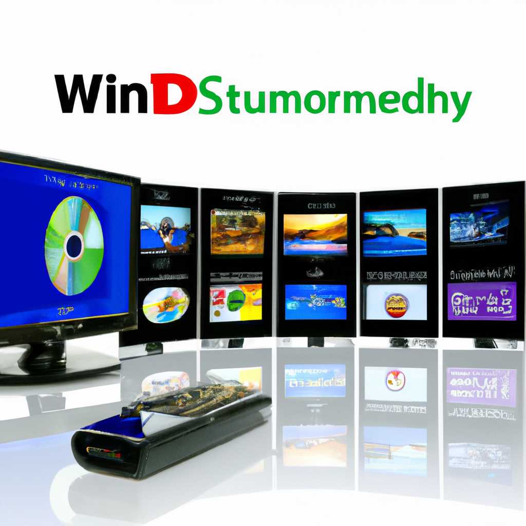 7 альтернатив Windows Media Center, которые стоит попробовать