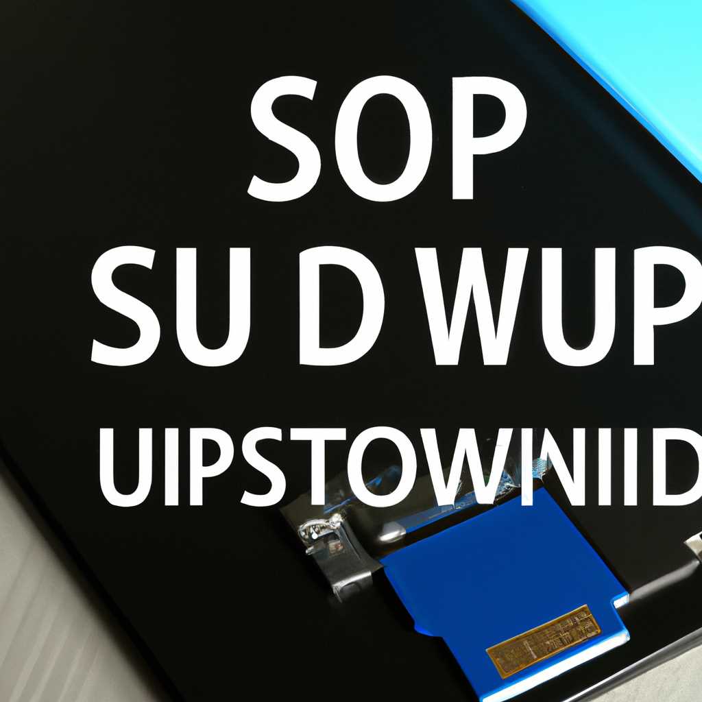 7 способов ускорить загрузку Windows 10 на SSD