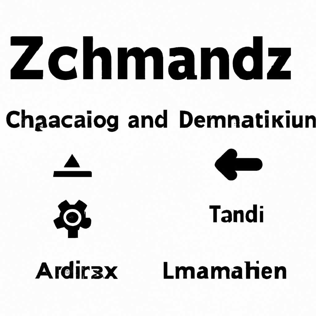 A – Z Команды Linux – Обзор с примерами