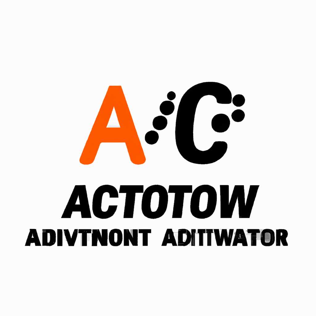 AAct 40 Network активатор: скачать и активировать программы бесплатно