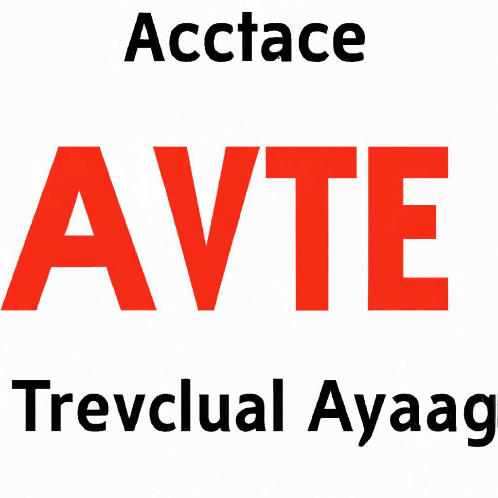 Что это за программа AActexe и является ли она вирусом?