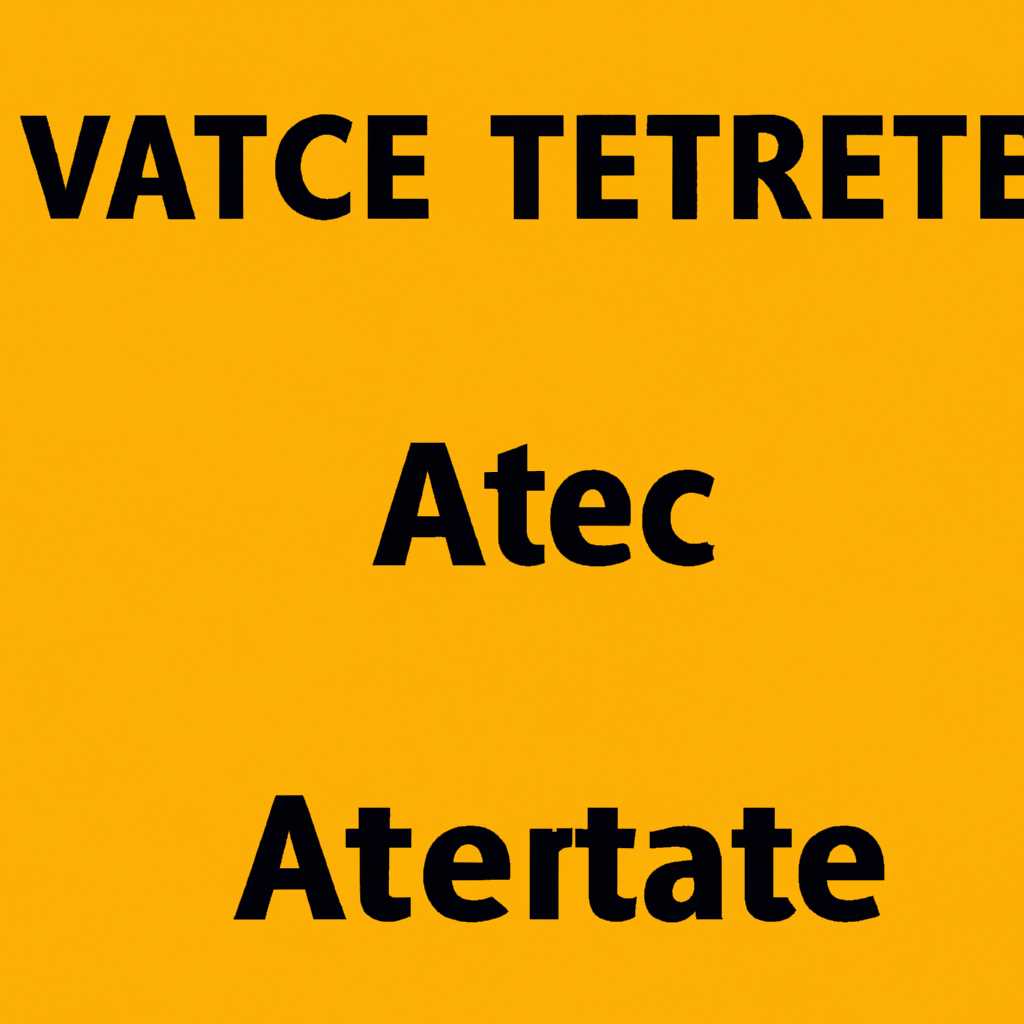 2. Запуск AActexe