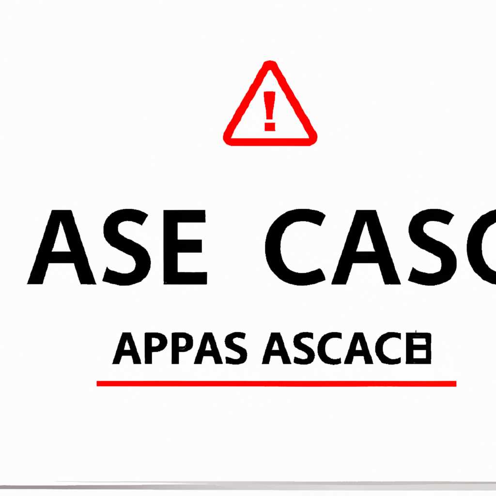 Причины аварии ACDSee