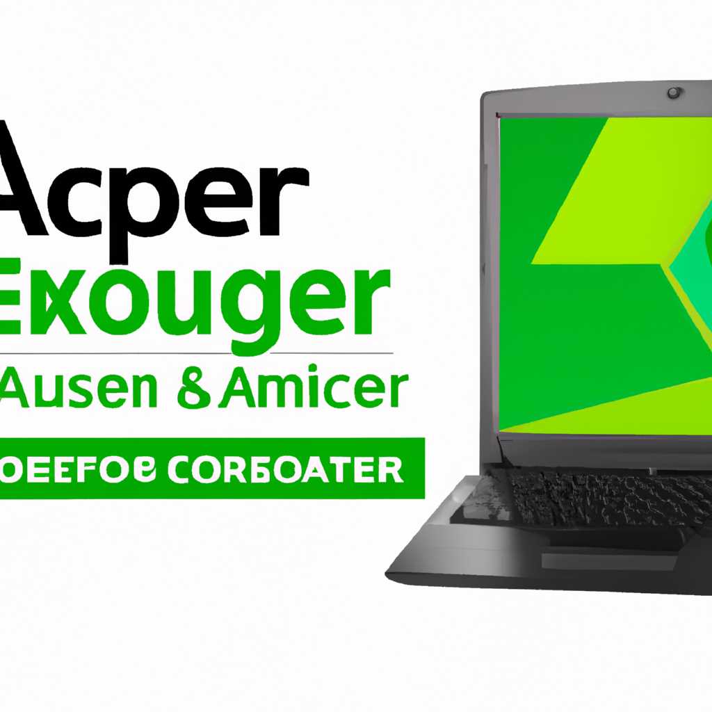 Преимущества Acer Care Plus