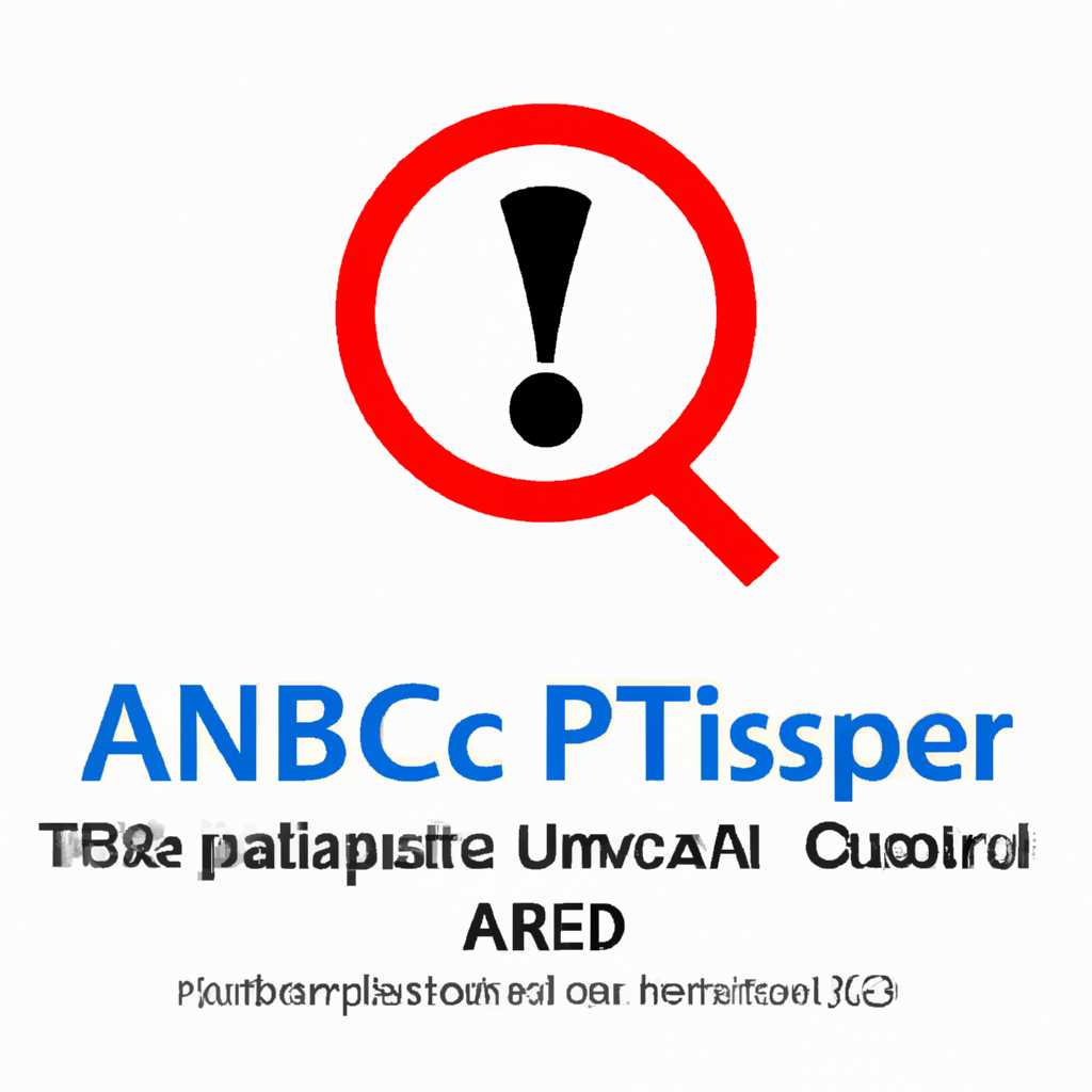 ACPI INT33A0 0 в Windows 10: причины и решение проблемы