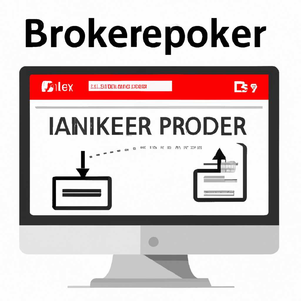 3. Найдите и удалите исполняемый файл AdobeIPCBroker