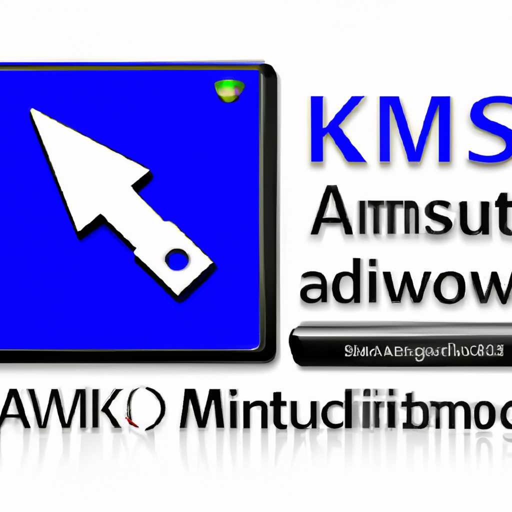 Активатор Windows - KMSAuto Lite 1.34 Portable
