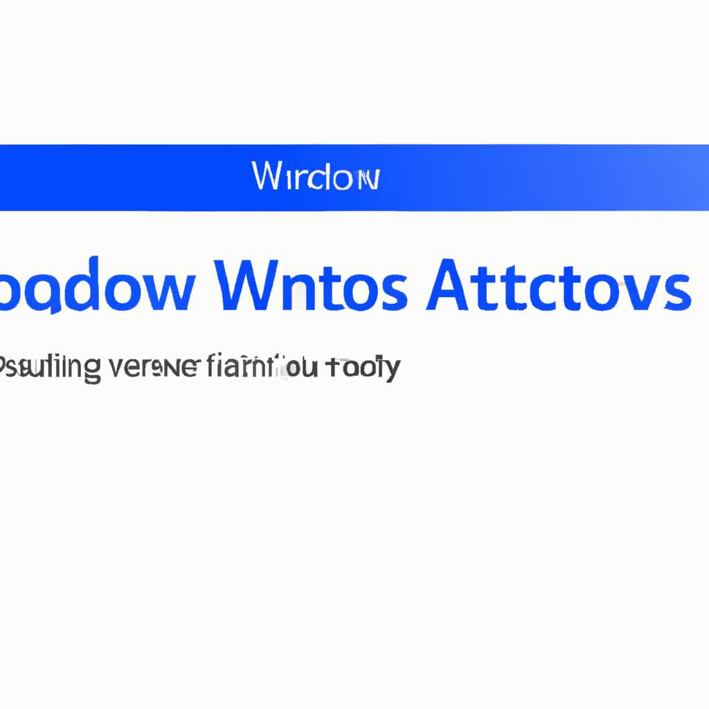 Активатор Windows 10: как активировать операционную систему бесплатно и легко