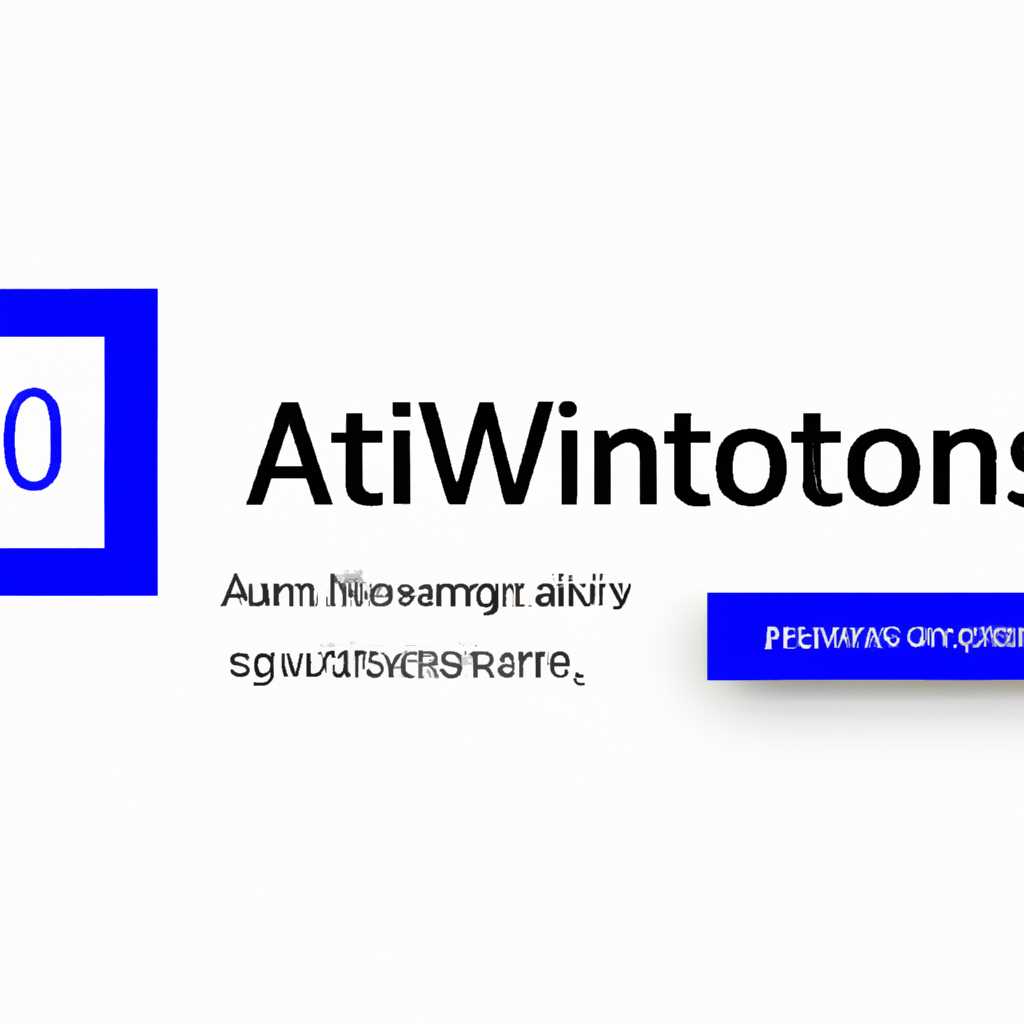 Активатор Windows 10: скачать бесплатно и активировать операционную систему
