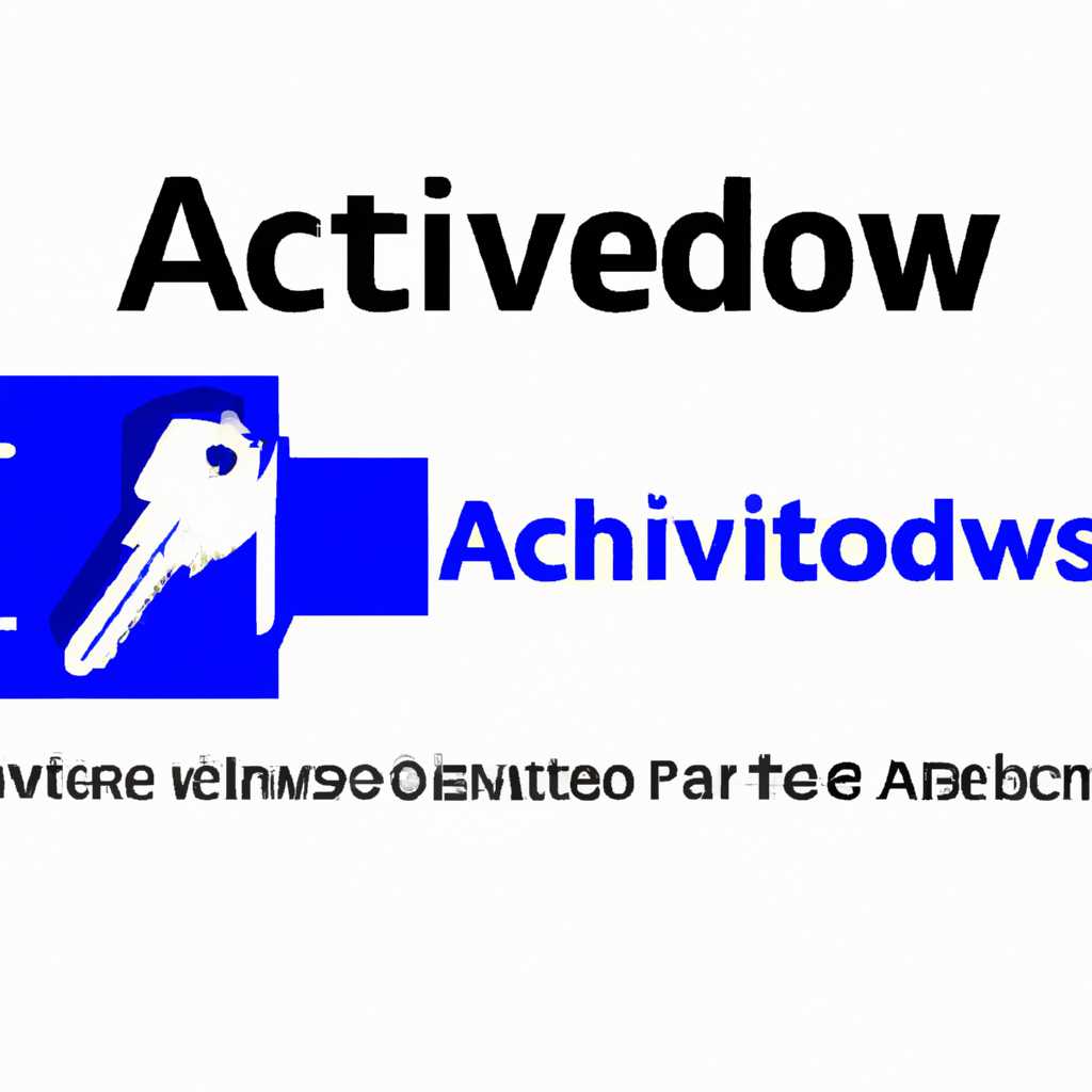 Необходимость активации Windows: