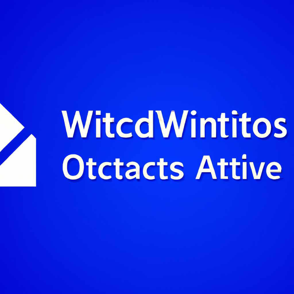 Активатор Windows: как активировать операционную систему быстро и бесплатно