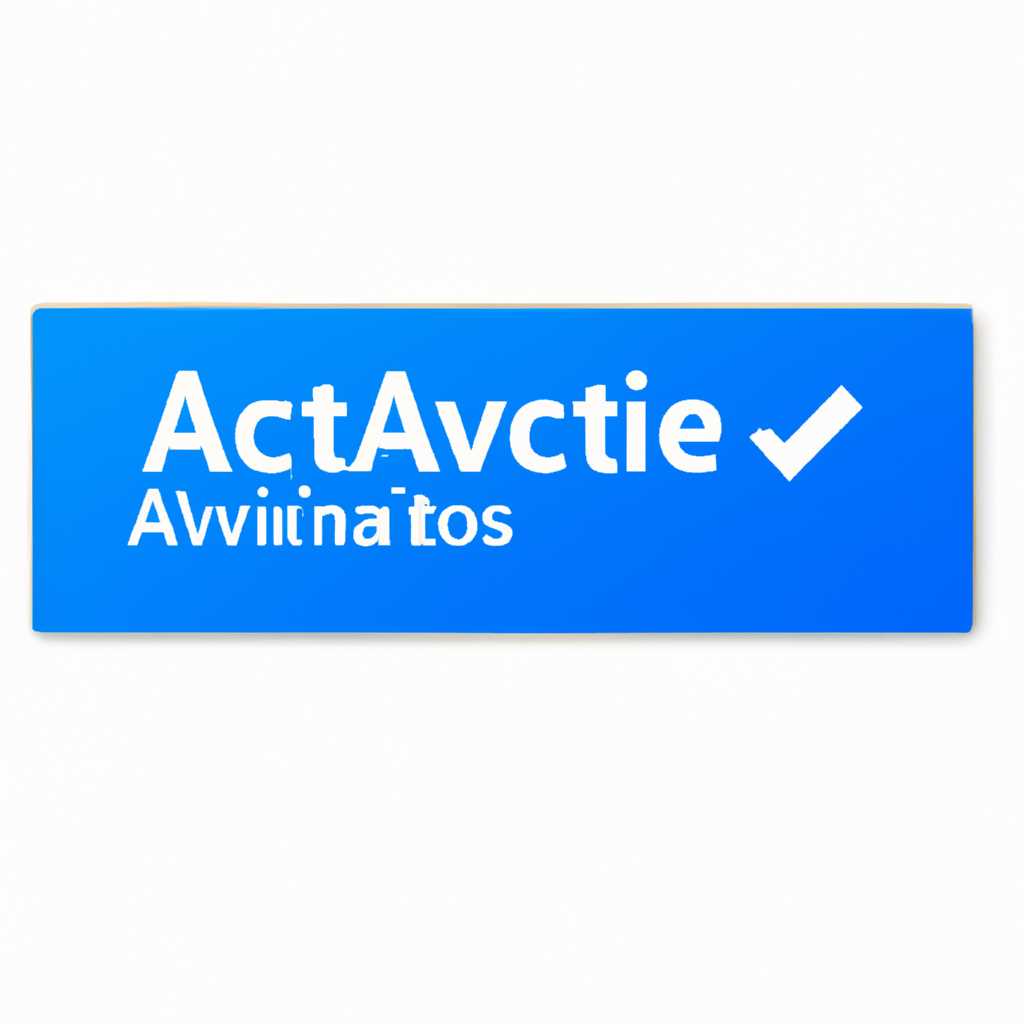 Что такое активатор Windows?