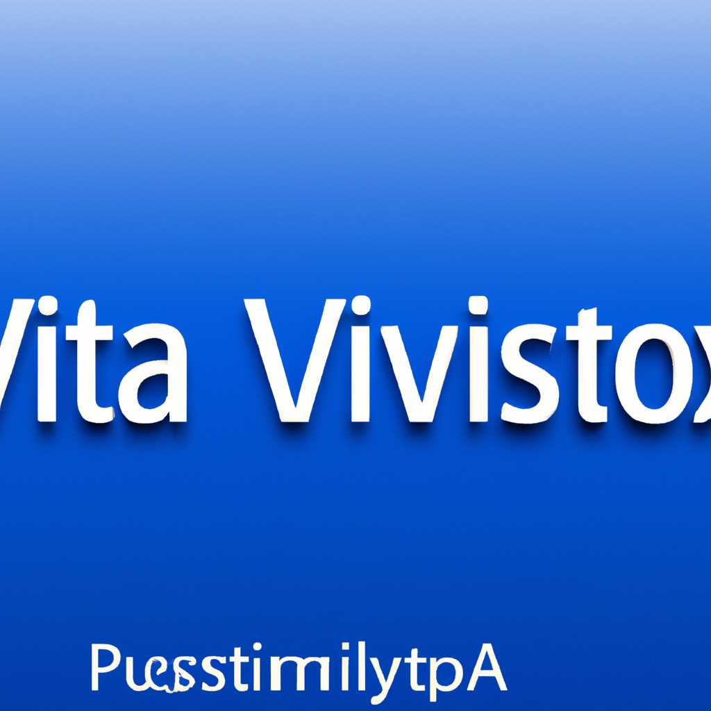 Активатор Windows Vista: бесплатный способ активации операционной системы