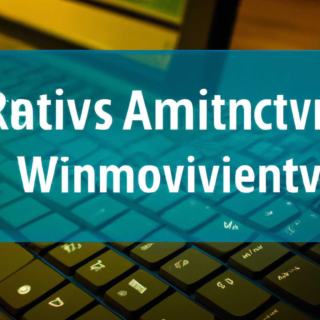 Активация Windows Remote Management через групповую политику: пошаговая инструкция