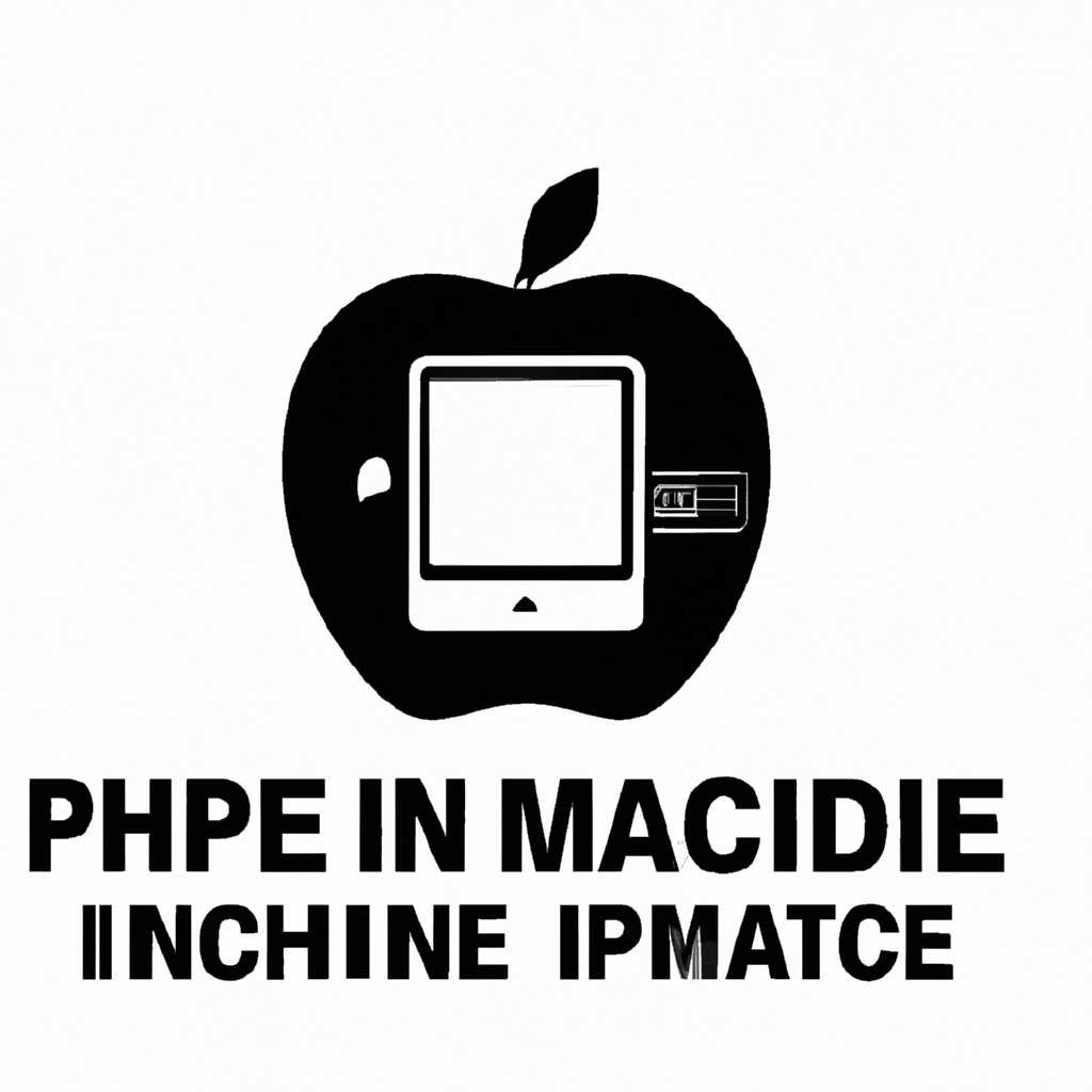 Apple Machine ID – уникальный идентификатор вашего устройства