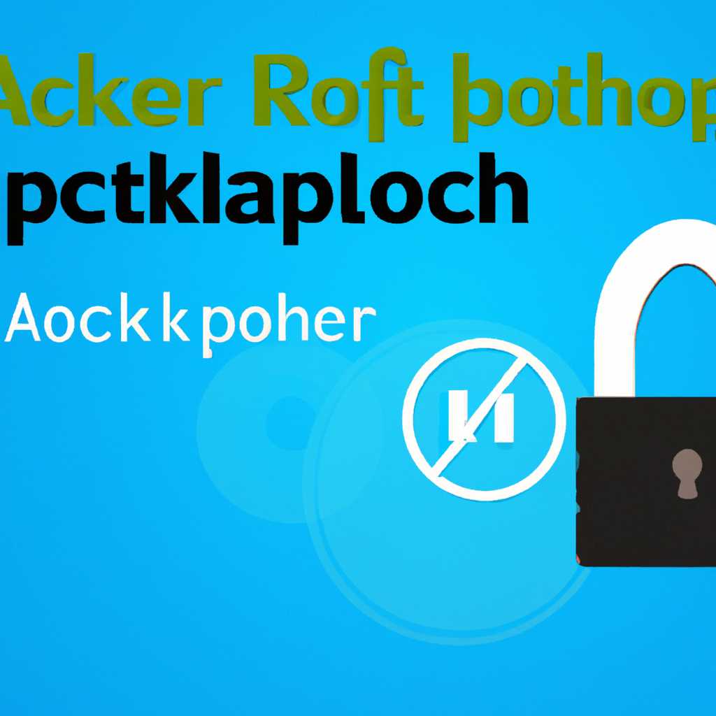 Applocker: причины, почему он не блокирует приложения в операционной системе Windows 10