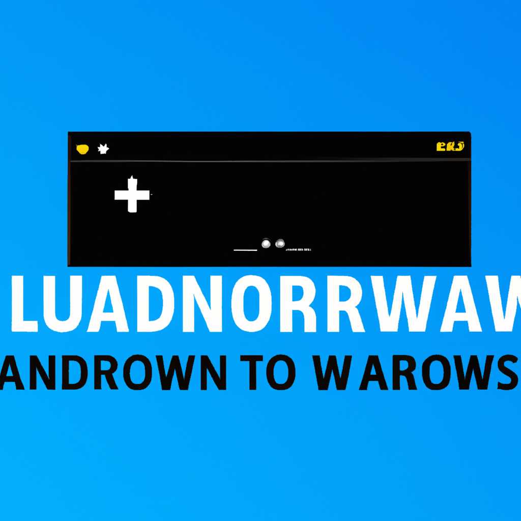 1. Обновите Windows: