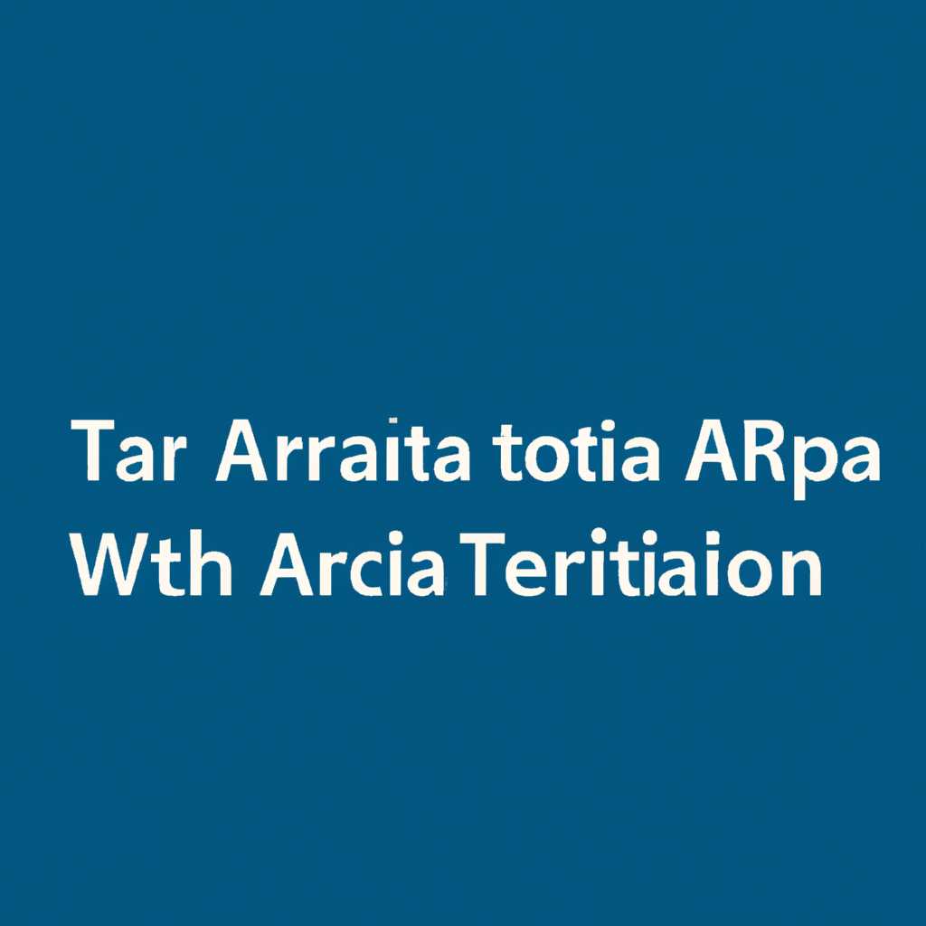 Архивирование данных в Windows 10 с помощью TAR
