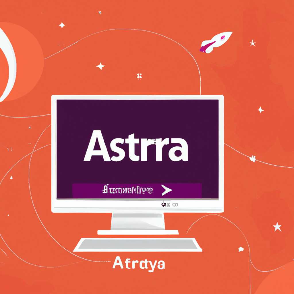Астра Линукс: операционная система Astra Linux